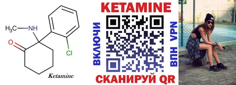 КЕТАМИН ketamine Купить где Касли